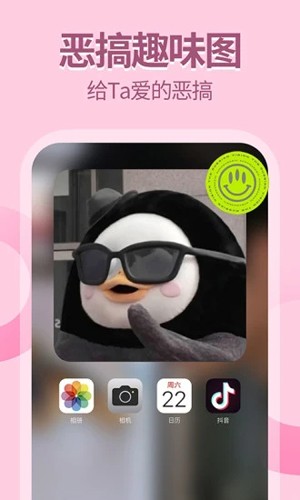 桌面小纸条手机免费版图4