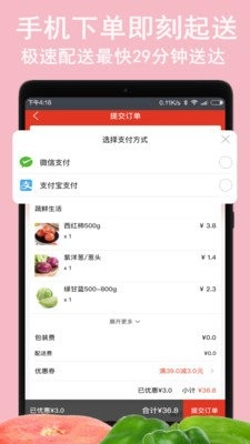 蔬鲜生活正版图3