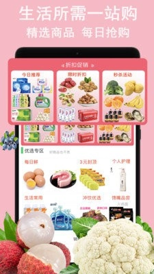 蔬鲜生活正版图2