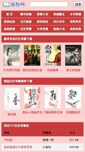 万书网手机正版图3