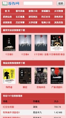 万书网手机正版图2