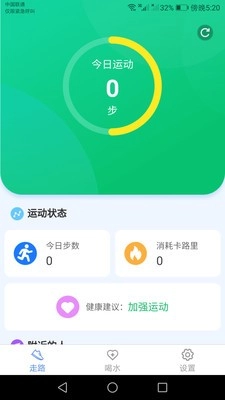 运动小精灵官方版图2