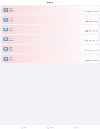 快捷录音追剧软件安卓直装版(3)