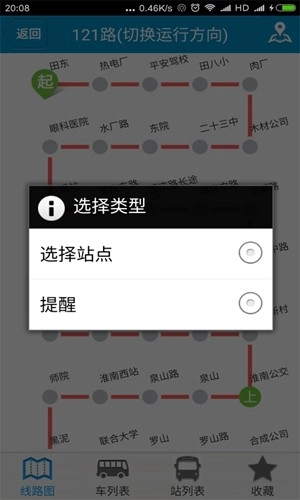 淮南掌上公交直装版图4