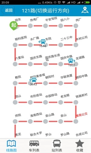 淮南掌上公交直装版图5