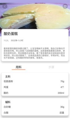 炊事小秘书最新版图3