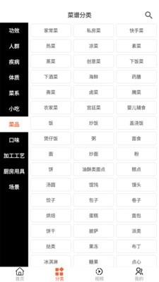 炊事小秘书最新版图1