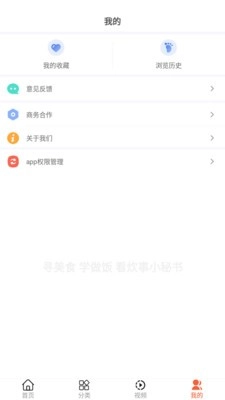 炊事小秘书最新版图4