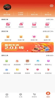 盈创生活安卓官方版图3