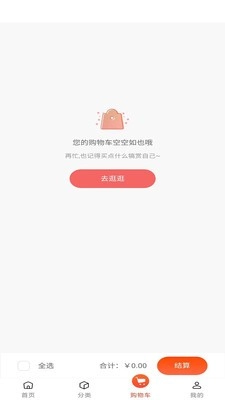 盈创生活安卓官方版图4