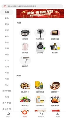 盈创生活安卓官方版图2