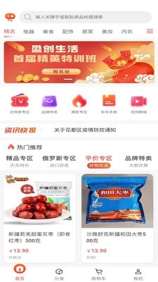 盈创生活安卓官方版图1