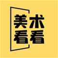 美术看看最新免费版