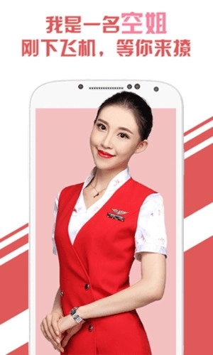 兔聊本安卓免费版图2