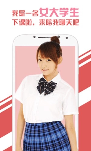 兔聊本安卓免费版图3