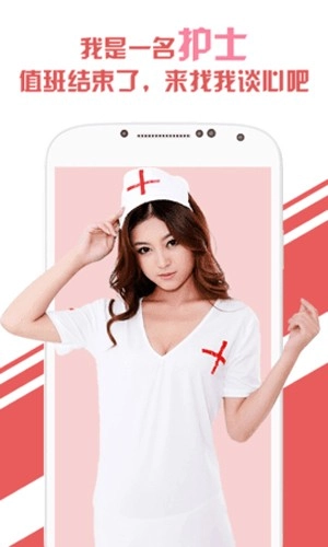 兔聊本安卓免费版图1