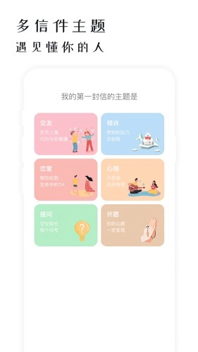 软聊安卓免费版图1