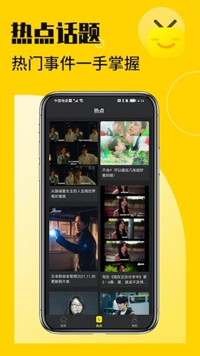 花生小站软件安卓官方版图2