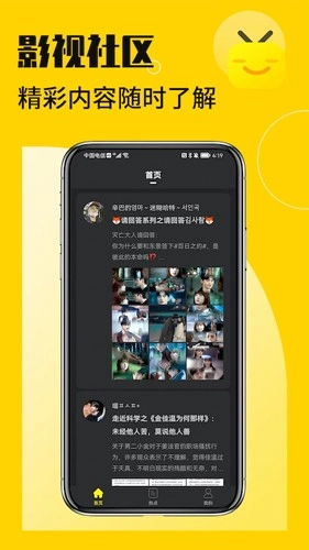 花生小站软件安卓官方版图1