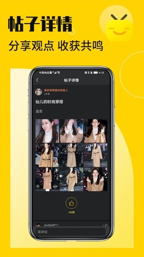 花生小站软件安卓官方版图3