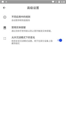 流体手势导航高级版图3