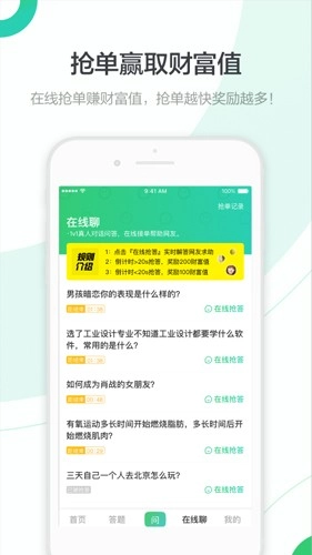 百度知道(1)