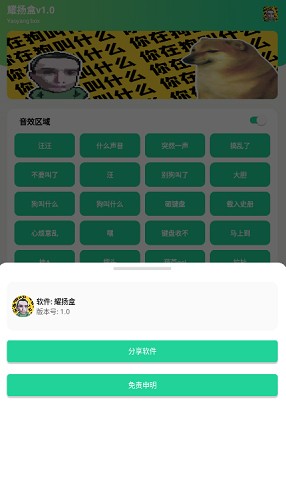 耀扬盒官方正版图1
