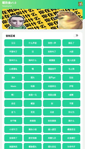耀扬盒官方正版图3