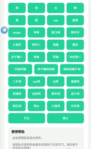 鸡乐盒本原版图2