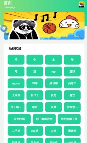 鸡乐盒本原版图3