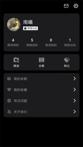 恒境nft平台正版图4