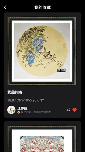 恒境nft平台正版图3