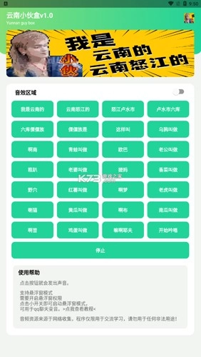 云南小伙盒安卓免费版图1