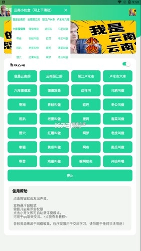 云南小伙盒安卓免费版图2