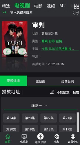 人人土剧安卓版图2