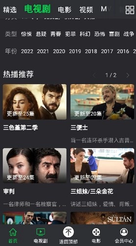人人土剧安卓版图4