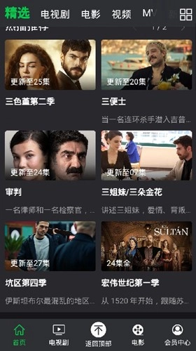 人人土剧安卓版图3