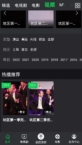 人人土剧安卓版图1