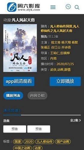 周六影库原版(2)