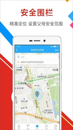 彩虹在线官方正版图3