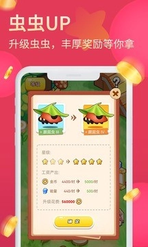 虫虫宙元正版图3