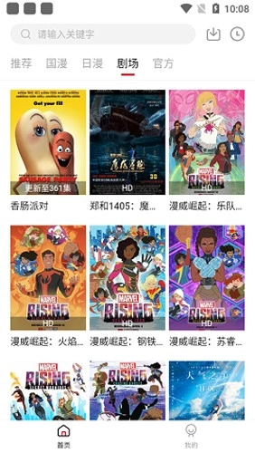 异世界动漫安卓官方版图1
