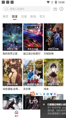 异世界动漫安卓官方版图2