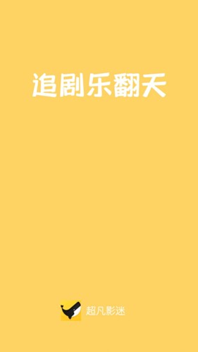 超凡影迷原版图1