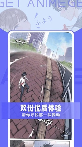 Get漫官方最新版图3