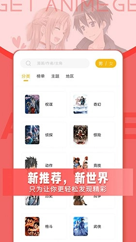 Get漫官方最新版图4