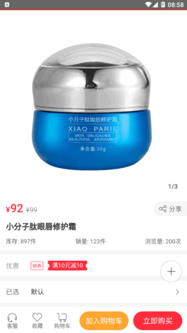 茜傲商城免费原版图1