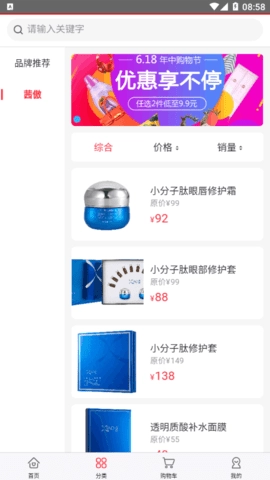 茜傲商城免费原版图3