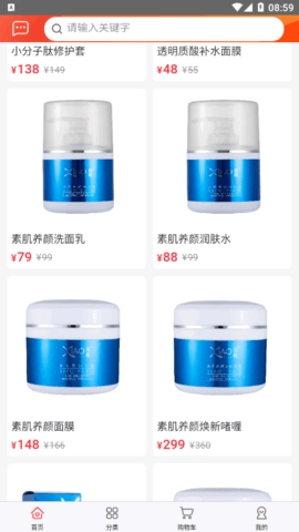 茜傲商城免费原版图2