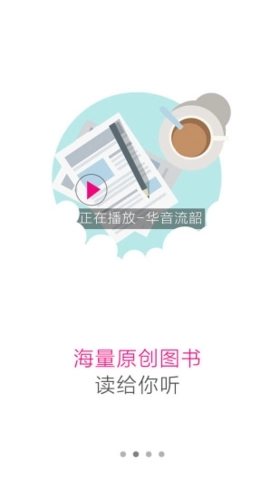 咪咕听书手机版最新下载